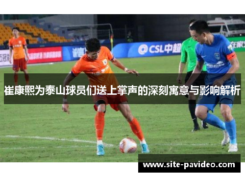 /uploads/images/20250506/cui-kang-xi-wei-tai-shan-qiu-yuan-men-song-shang-zhang-sheng-de-shen-ke-yu-yi-yu-ying-xiang-jie-xi.webp