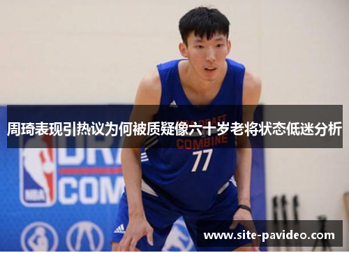 /uploads/images/20250604/zhou-qi-biao-xian-yin-re-yi-wei-he-bei-zhi-yi-xiang-liu-shi-sui-lao-jiang-zhuang-tai-di-mi-fen-xi.webp