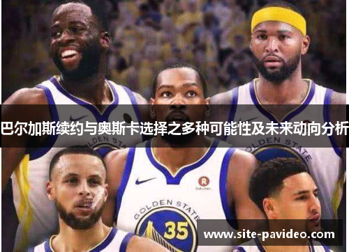 /uploads/images/20250715/ba-er-jia-si-xu-yue-yu-ao-si-ka-xuan-ze-zhi-duo-zhong-ke-neng-xing-ji-wei-lai-dong-xiang-fen-xi.webp