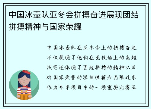 /uploads/images/20250801/zhong-guo-bing-hu-dui-ya-dong-hui-pin-bo-fen-jin-zhan-xian-tuan-jie-pin-bo-jing-shen-yu-guo-jia-rong-yao.webp