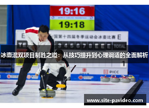 /uploads/images/20250804/bing-hu-hun-shuang-xiang-mu-zhi-sheng-zhi-dao-cong-ji-qiao-ti-sheng-dao-xin-li-tiao-shi-de-quan-mian-jie-xi.webp