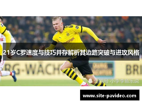 /uploads/images/20250914/21-sui-c-luo-su-du-yu-ji-qiao-bing-cun-jie-xi-qi-bian-lu-tu-po-yu-jin-gong-feng-ge.webp