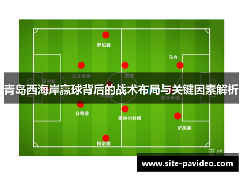/uploads/images/20251021/qing-dao-xi-hai-an-ying-qiu-bei-hou-de-zhan-shu-bu-ju-yu-guan-jian-yin-su-jie-xi.webp