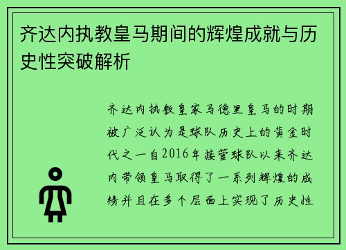 /uploads/images/20260618/qi-da-nei-zhi-jiao-huang-ma-qi-jian-de-hui-huang-cheng-jiu-yu-li-shi-xing-tu-po-jie-xi.webp