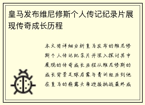/uploads/images/20260706/huang-ma-fa-bu-wei-ni-xiu-si-ge-ren-zhuan-ji-ji-lu-pian-zhan-xian-chuan-qi-cheng-zhang-li-cheng.webp