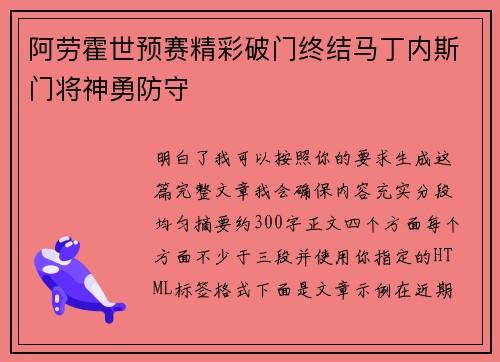 /uploads/images/20260710/a-lao-huo-shi-yu-sai-jing-cai-po-men-zhong-jie-ma-ding-nei-si-men-jiang-shen-yong-fang-shou.webp