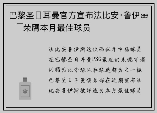 /uploads/images/20260722/ba-li-sheng-ri-er-man-guan-fang-xuan-bu-fa-bi-an-lu-yi-si-rong-ying-ben-yue-zui-jia-qiu-yuan.webp