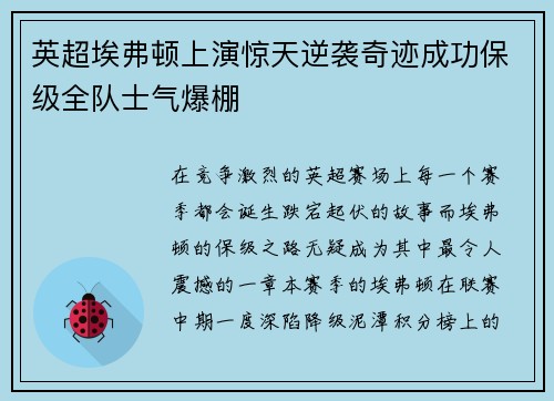 /uploads/images/20260731/ying-chao-ai-fu-dun-shang-yan-jing-tian-ni-xi-qi-ji-cheng-gong-bao-ji-quan-dui-shi-qi-bao-peng.webp