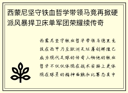 /uploads/images/20260801/xi-meng-ni-jian-shou-tie-xue-zhe-xue-dai-ling-ma-jing-zai-xian-ying-pai-feng-bao-han-wei-chuang-dan-jun-tuan-rong-yao-xu-chuan-qi.webp