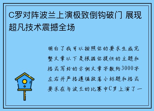 /uploads/images/20260806/c-luo-dui-zhen-bo-lan-shang-yan-ji-zhi-dao-gou-po-men-zhan-xian-chao-fan-ji-shu-zhen-han-quan-chang.webp